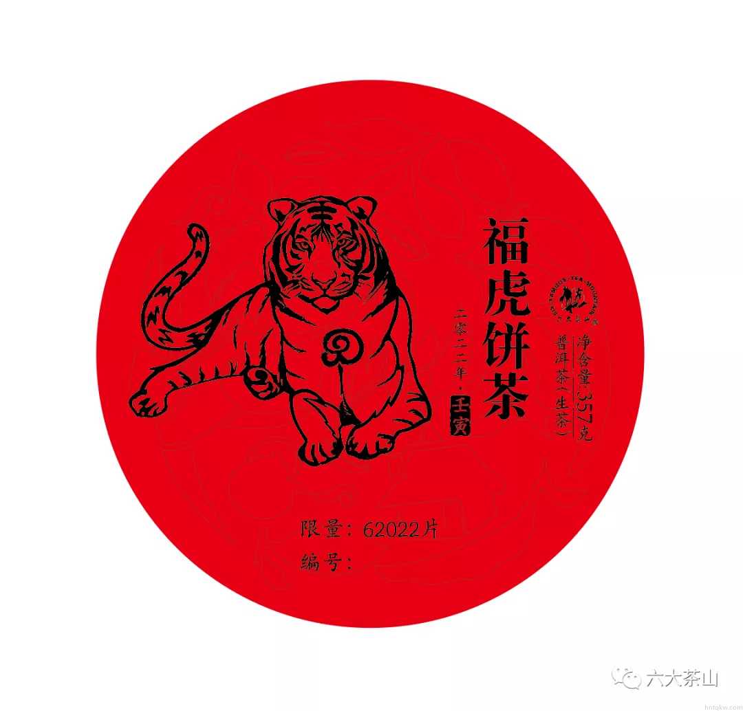 虎唤红运·贺岁迎祥｜年味十足的新年好礼，让您爱不释手